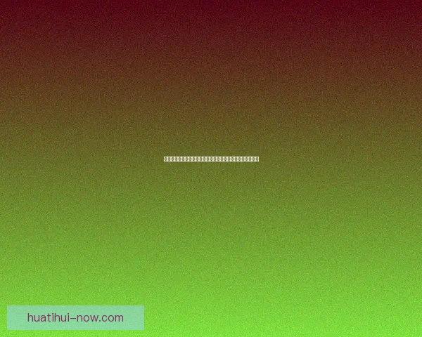 世界杯竞猜赛事分析深度解读全方位预测各队表现及胜负走势