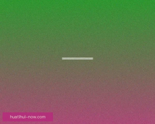 世界杯足球竞猜全方位分析技巧助你精准预测赛事结果