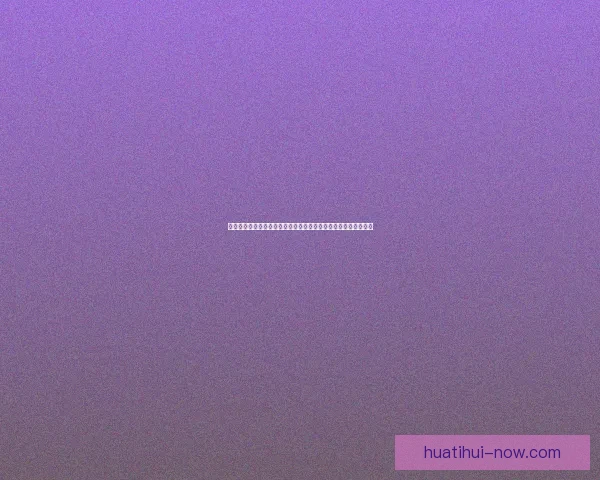 世界杯竞猜热门平台全面解析安全稳定高人气赛事预测与福利攻略