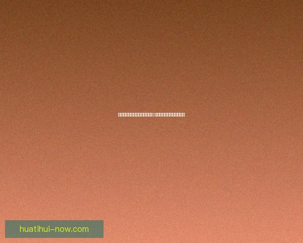 足球竞猜投注策略与技巧全解析 提升投注成功率的关键因素