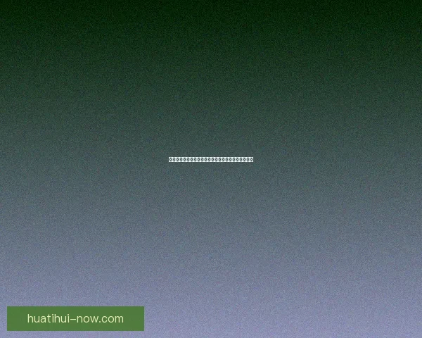 最新世界杯竞猜平台官方下载入口推荐安全可靠全指南