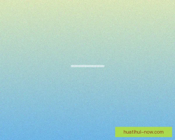 世界杯投注预测技巧分析助你精准预测赛事胜负走势