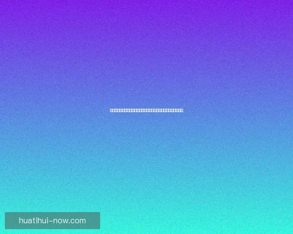 世界杯足球竞猜投注全攻略投注技巧数据分析与赛果预测指南实战版