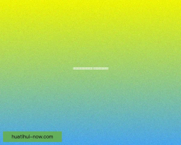 世界杯竞猜赛事推荐精彩分析 助你精准预测获胜队伍