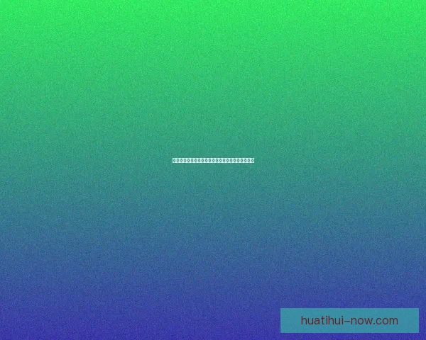 华体会赛事全景解析及最新动态与精彩瞬间汇总报道 华体会赛事全景解析及最新动态与精彩瞬间汇总报道