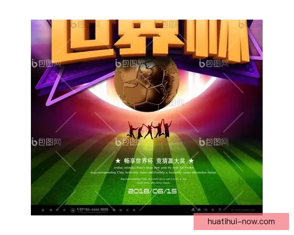 尊享世界杯竞猜VIP福利，畅享专属优惠与精彩赛事预测服务