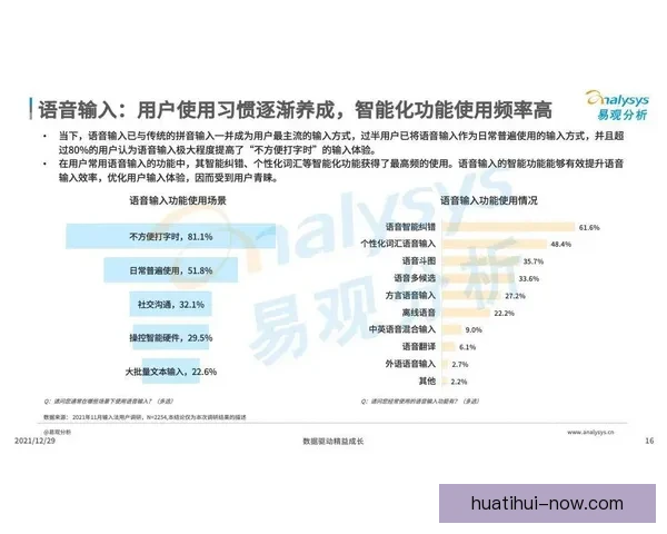 华体会平台优势解析 用户体验与服务质量的全面评测 华体会平台优势解析 用户体验与服务质量的全面评测