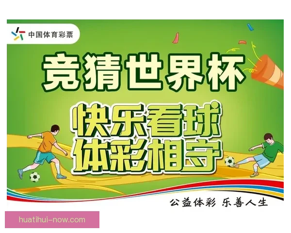 2026世界杯竞猜平台推荐及注意事项详解