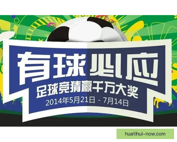 世界杯竞猜稳定平台推荐助你轻松预测赛事胜负赢取丰厚奖金