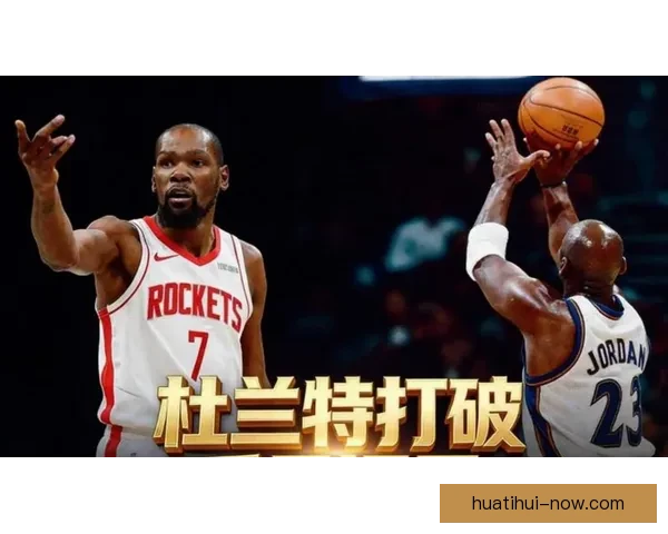 杜兰特距离超越乔丹仅差26分 本人回应：希望像MJ一样让防守者畏惧