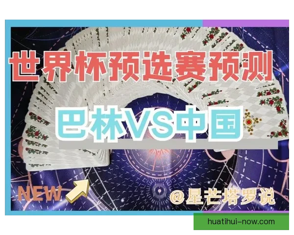 世界杯竞猜APP官网最新版本上线 精准预测赛事结果助力竞猜赢家