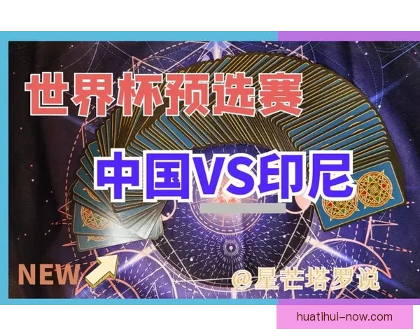 世界杯竞猜APP官网最新版本上线 精准预测赛事结果助力竞猜赢家